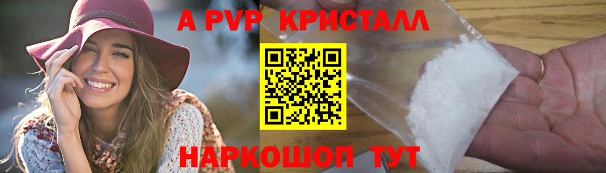 A-PVP СК  А ПВП  Чебаркуль  А ПВП крисы CK  Вход с VPN 