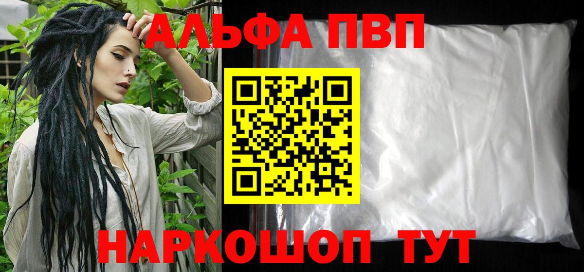Alpha-PVP кристаллы Чебаркуль