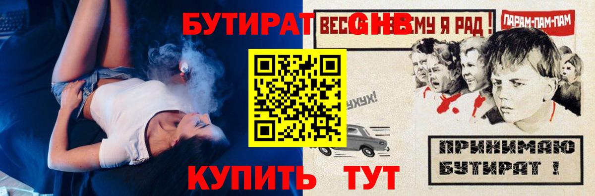 БУТИРАТ Butirat  БУТИРАТ  Чебаркуль  Вход с VPN 