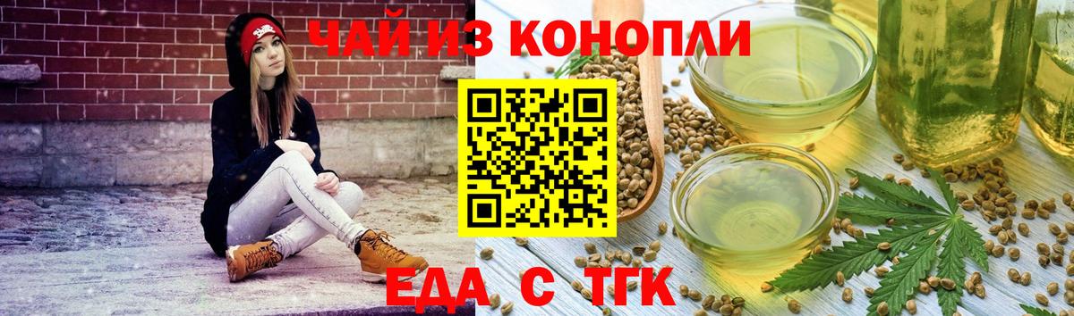 Чебаркуль  Cannafood марихуана  Вход с VPN 