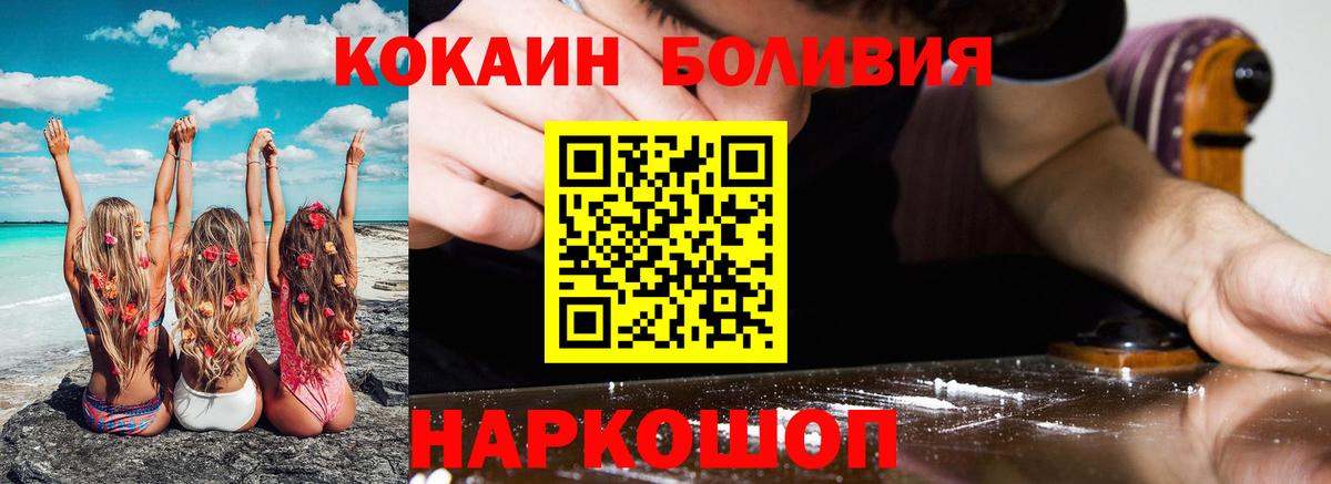 КОКАИН VHQ Чебаркуль