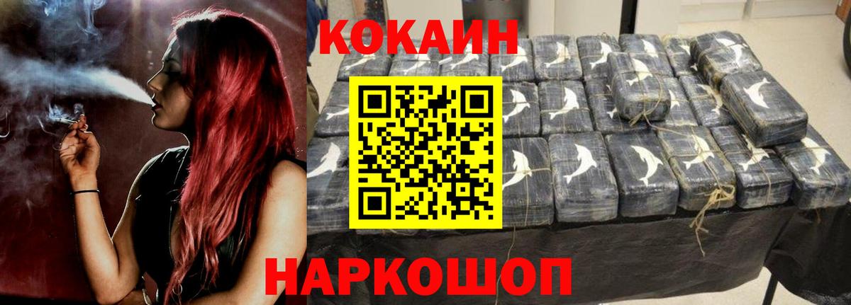 COCAIN  COCAIN VHQ  Вход с VPN  КОКАИН VHQ  Чебаркуль 