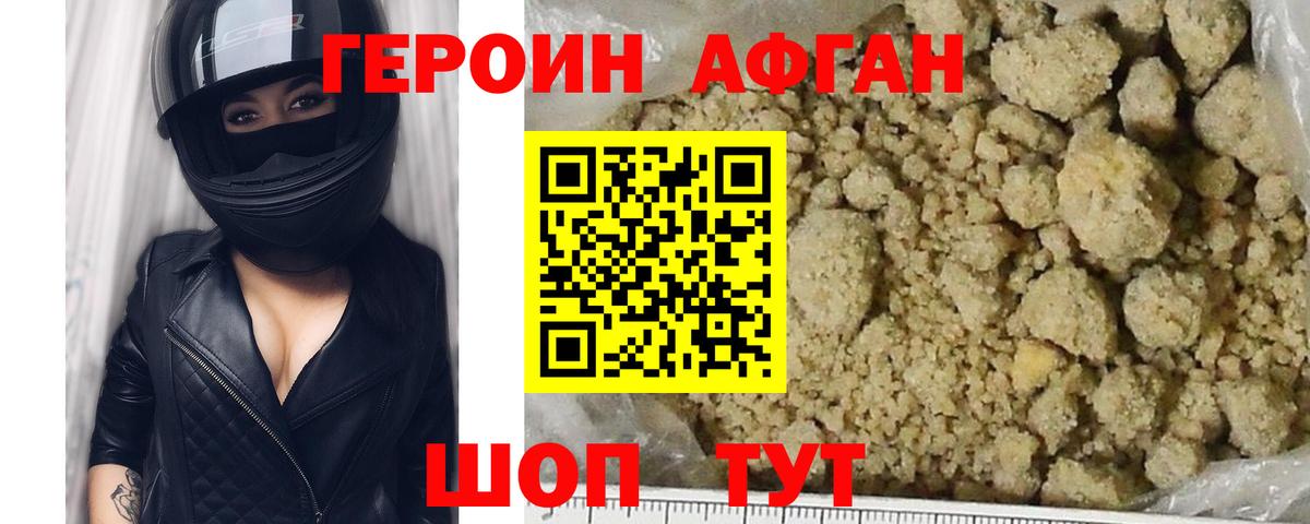Героин гречка Чебаркуль