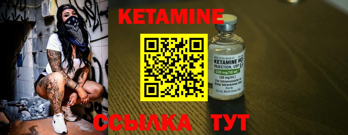 Кетамин ketamine  Вход с VPN  Кетамин ketamine  Чебаркуль 