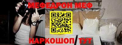мефедрон мука Мариинск