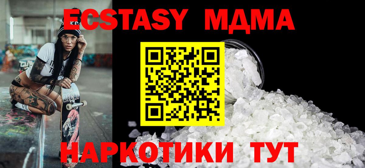 МДМА Molly Чебаркуль