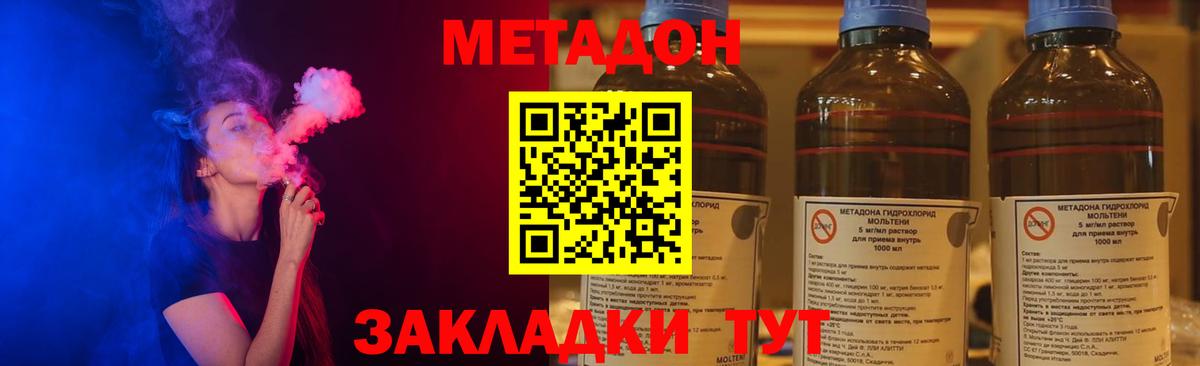 Метадон VHQ  Метадон methadone  блэк спрут рабочий сайт  Вход с VPN  Чебаркуль 