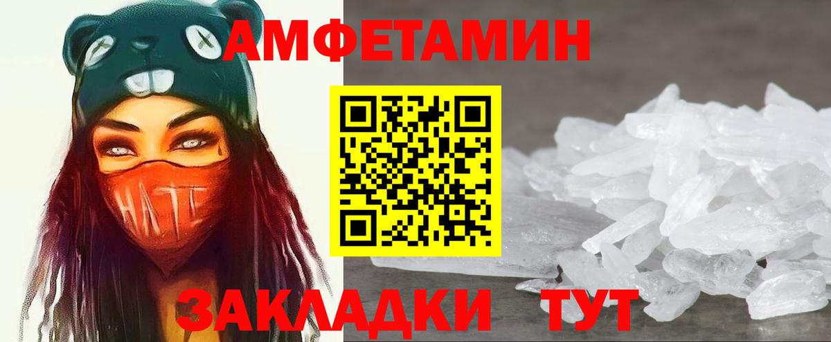 Метамфетамин кристалл Чебаркуль