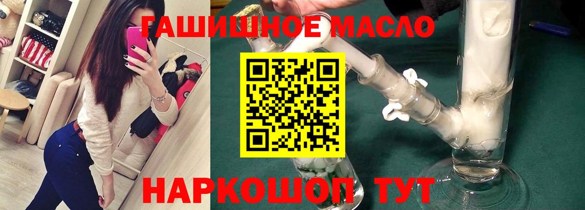 Дистиллят ТГК концентрат  Вход с VPN  что такое   Чебаркуль 